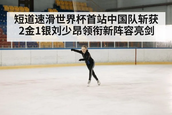 ice skating competition